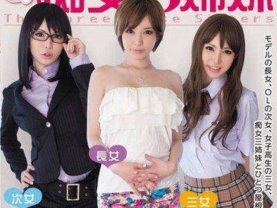 美乳な変態な姉妹♪　子sプレをしながらうぶな男を徹底的に攻めて激イキを繰り返すことになる